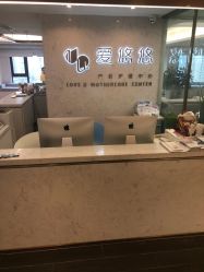 -爱瑞馨母婴护理中心(爱悠悠店)
