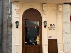 -沏点Trattoria意大利餐厅(新街口店)