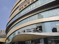 -瑞虹新天地月亮湾