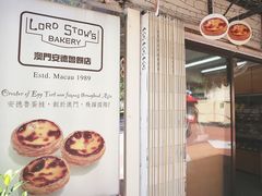 -安德鲁饼店(总店)