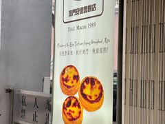 -安德鲁饼店(原店)