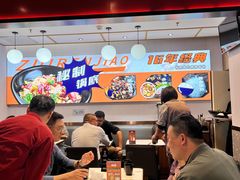 -醉人椒麻辣香锅(上地华联店)