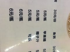 菜单-官塘锋记鱼生·生腌·砂锅粥(牌坊街店)
