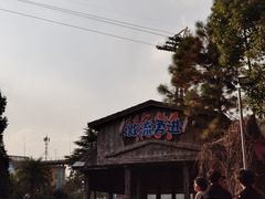 -杭州乐园