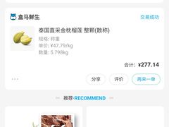 -盒马鲜生(顺义店)