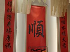 -顺味凤城·顺德菜专门店(九六广场店)