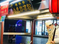 -鼓楼夜市