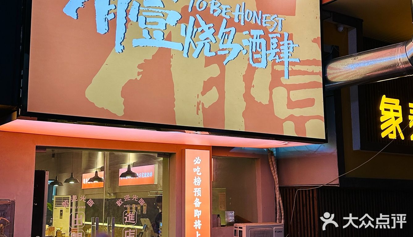 长沙｜大悦城！深夜食堂…i人聚ji地！！