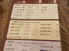 菜单-沈记烧烤海鲜(江汉二路店)