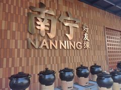 -好友缘家宴(青山路店)