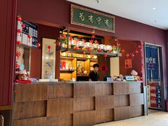 -日丰园海肠水饺·老字号大连海鲜(银泰城店)