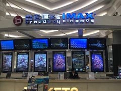 -万象影城(杭州万象城IMAX激光店)