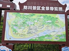 -珲春防川景区