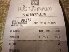 -LELECHA乐乐茶(上海五角场万达广场店)