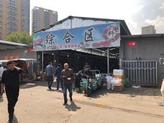 -北京清河镇农副产品交易市场中心