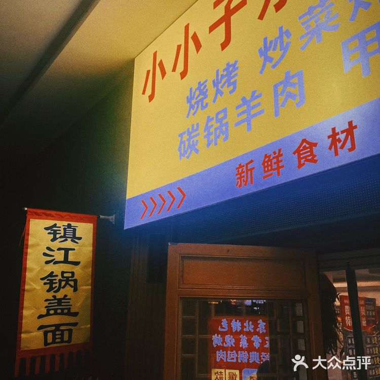 被老东北人的这锅小鸡炖蘑菇香迷糊了