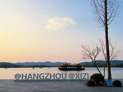 -浙江西子宾馆·瑶园咖啡厅