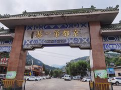-北京密云天门山风景区