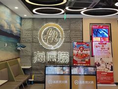-海底捞火锅(劲松店)