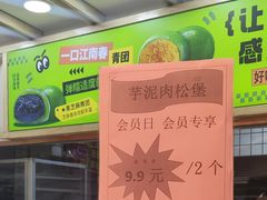 -金色麦甜糕点(面包.蛋糕.华苑店)