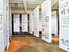 -上海虹桥当代艺术馆