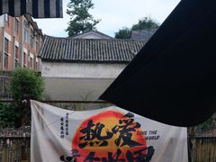 -大理床单厂艺术区