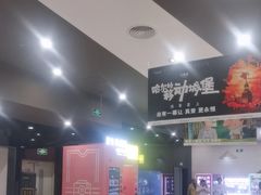 -北京英嘉国际影城(金源CINITY店)