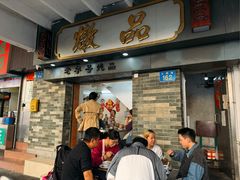 -達揚原味燉品(文明路店)