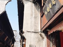 -嘉兴月河历史街区