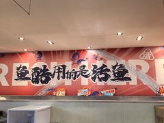 -鱼酷活鱼烤鱼(信息城店)