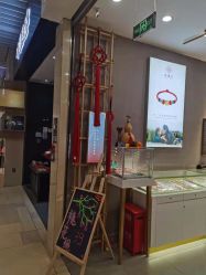 -结绳记(朝阳大悦城店)