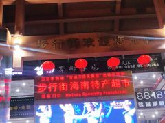 -解放路步行街                