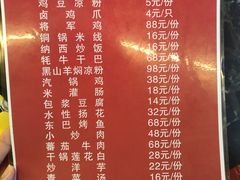 -88号小吃店·经典云南菜·地道纳西美食