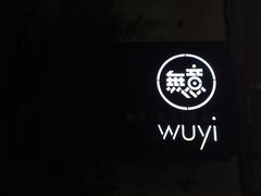 -黎阳老街