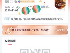 -幸福蓝海国际影城(南通圆融IMAX店)