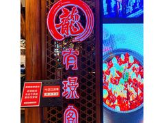 门面-有璟阁港式餐厅(国贸商城店)