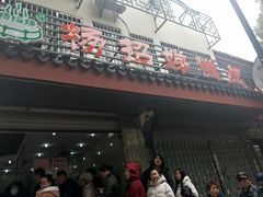 门面-杨招娣糕点(装驾桥巷店)