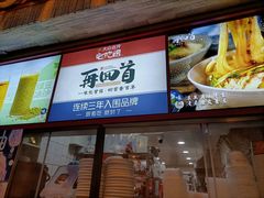 门面-再回首(西关木塔巷店)