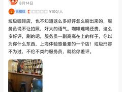 -RUMORS COFFEE ROASTERY鲁马滋咖啡(湖南路店)