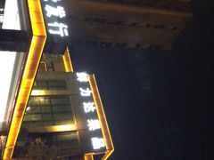 -鲜力达果品批发直销(无锡保利香槟店)