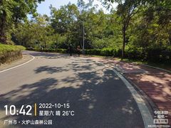 -火炉山森林公园