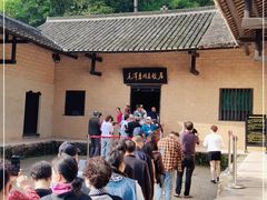 -韶山毛泽东同志故居