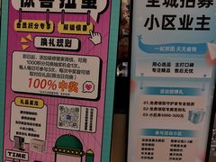 -红星美凯龙北京至尊MALL(东四环中路店)