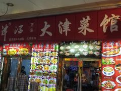 -南市食品街