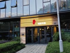 -古京·臻致料理(月湖店)