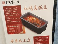 -一楼食业·美食人家