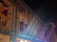 -华美影城(马栏广场店)