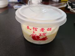 -民信老铺(人民路店)