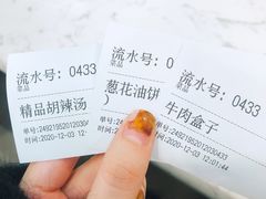 -方中山胡辣汤(成都首店)