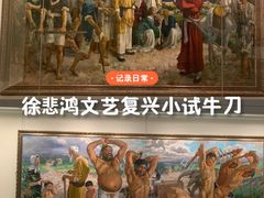 -徐悲鸿纪念馆